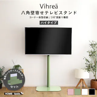 HomeTaste 北欧インテリア 八角テレビスタンドハイタイプ専用 ハードディスクホルダーセット【Vihrea -ヴィフレアー】 ピンク 北欧テイスト おしゃれテレビスタンド かっこいい HOOTG-H-SET--PK【別送品】