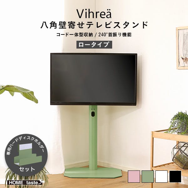 HomeTaste 北欧インテリア 八角テレビスタンドロータイプ専用 ハードディスクホルダーセット【Vihrea -ヴィフレアー】 ブラック 北欧テイスト おしゃれテレビスタンド かっこいい HOOTG-SET--BK【別送品】