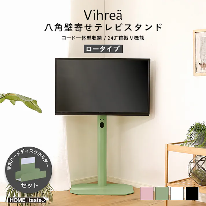 HomeTaste 北欧インテリア 八角テレビスタンドロータイプ専用 ハードディスクホルダーセット【Vihrea -ヴィフレアー】 ブラック 北欧テイスト おしゃれテレビスタンド かっこいい HOOTG-SET--BK【別送品】