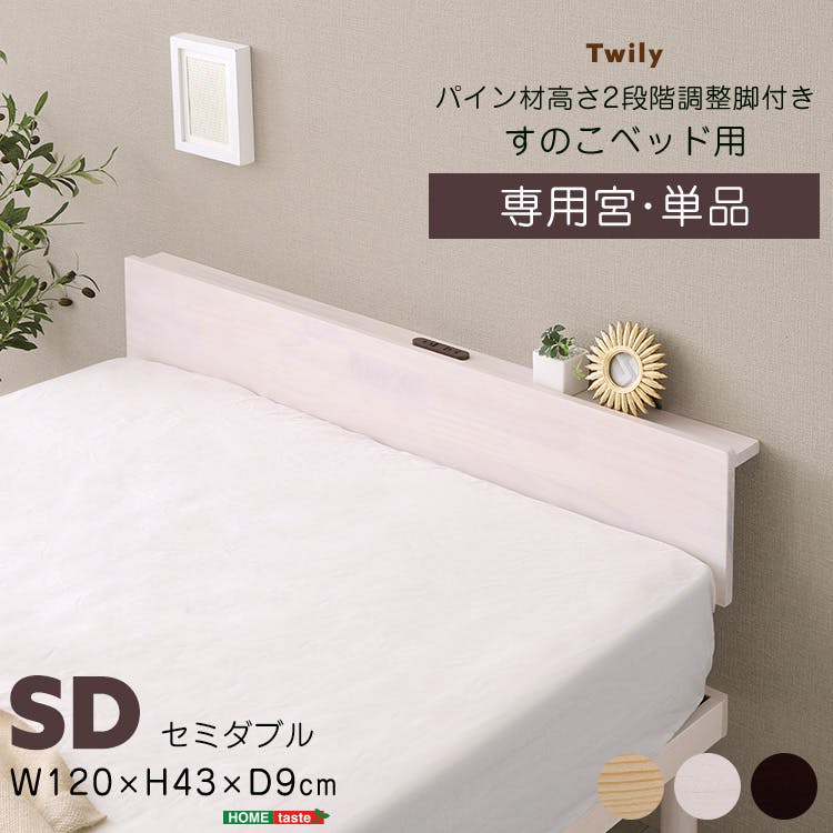 HomeTaste �p�C���ލ���2�i�K�����r�t�����̂��x�b�h�p(�Z�~�_�u��) �z���C�g�E�H�b�V�� �Q�� ������� �����x�b�h HP-02SD-WHW �X�^���_�[�h�x�b�h