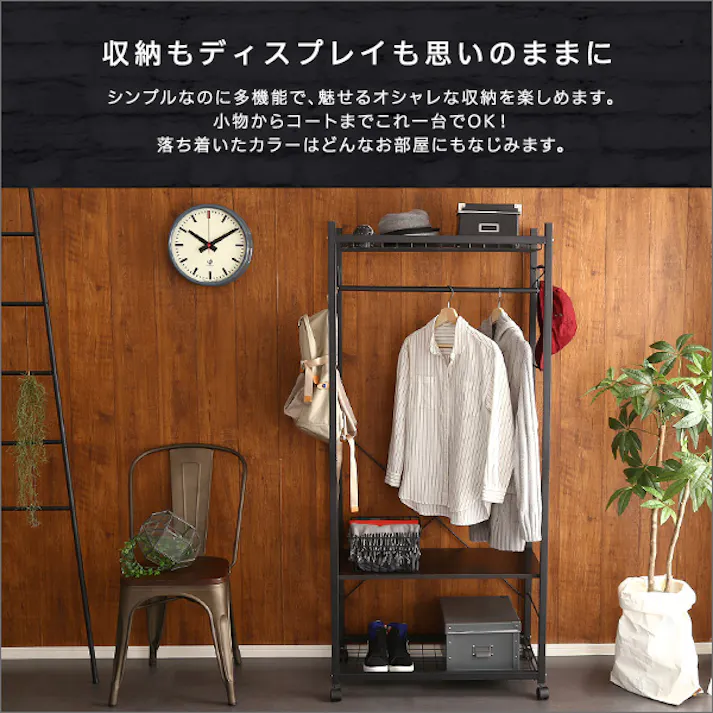 HomeTaste ハンガーラック75cm幅 【Lacatas-ラカタスー】 ダークブラウン 洗濯干し 洋服収納 軽い HRK-S7--DBR【別送品】