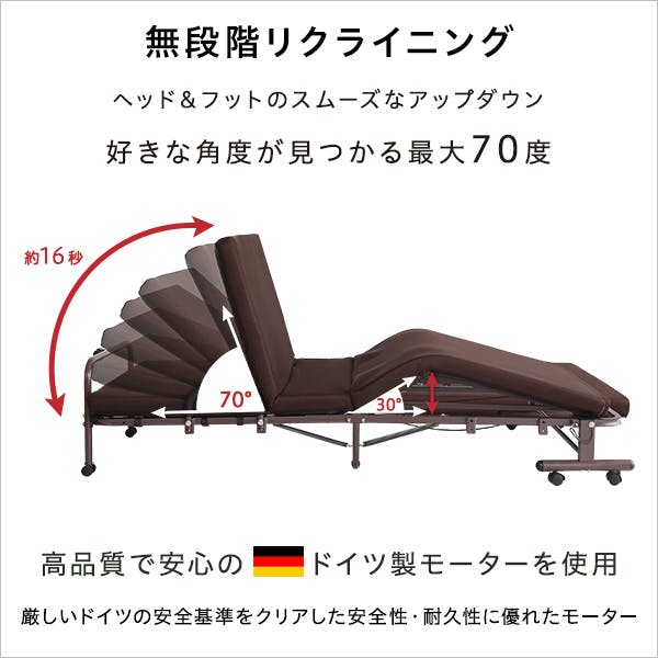 HomeTaste 電動リクライニングベッド【KLAPP-クラップー】 ブラウン