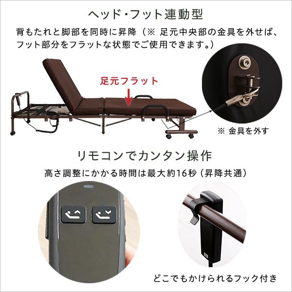 電動リクライニングベッド KLAPP-クラップ- [7209] HomeTaste 電動リクライニングベッド【KLAPP-クラップー】 ブラウン