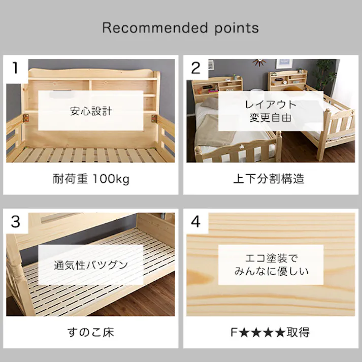 HomeTaste 耐震仕様のすのこ2段ベッド【Awase-アウェースー】(ベッド すのこ 2段) ライトブラウン 寝具 おしゃれ 倒れない HT-0552--LBR---LF2【別送品】