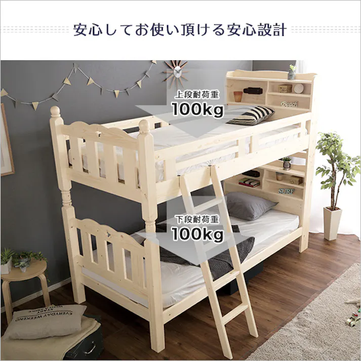 HomeTaste 耐震仕様のすのこ2段ベッド【Awase-アウェースー】(ベッド すのこ 2段) ライトブラウン 寝具 おしゃれ 倒れない HT-0552--LBR---LF2【別送品】