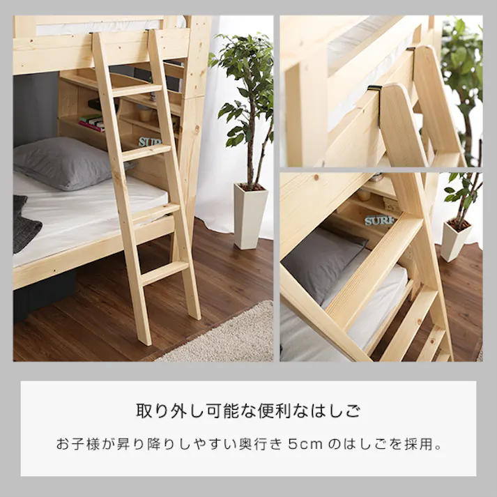 HomeTaste 耐震仕様のすのこ2段ベッド【Awase-アウェースー】(ベッド すのこ 2段) ライトブラウン 寝具 おしゃれ 倒れない HT-0552--LBR---LF2【別送品】