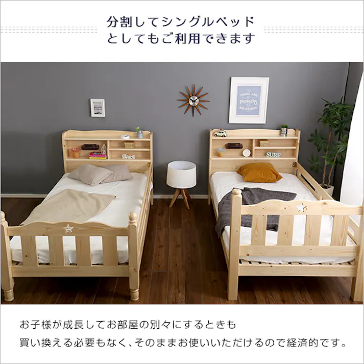 HomeTaste 耐震仕様のすのこ2段ベッド【Awase-アウェースー】(ベッド すのこ 2段) ライトブラウン 寝具 おしゃれ 倒れない HT-0552--LBR---LF2【別送品】