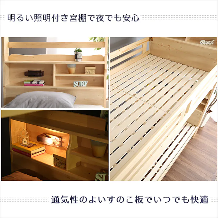 HomeTaste 耐震仕様のすのこ2段ベッド【Awase-アウェースー】(ベッド すのこ 2段) ライトブラウン 寝具 おしゃれ 倒れない HT-0552--LBR---LF2【別送品】