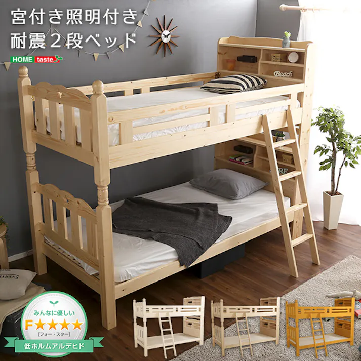 HomeTaste 耐震仕様のすのこ2段ベッド【Awase-アウェースー】(ベッド すのこ 2段) ナチュラル 寝具 おしゃれ 倒れない HT-0552--NA---LF2【別送品】