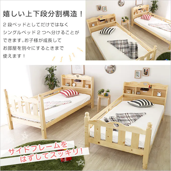 HomeTaste 耐震仕様のすのこ2段ベッド【CERRADO-セラードー】(ベッド すのこ 2段) ライトブラウン 寝具 おしゃれ 倒れない HT-0562--LBR---LF2【別送品】