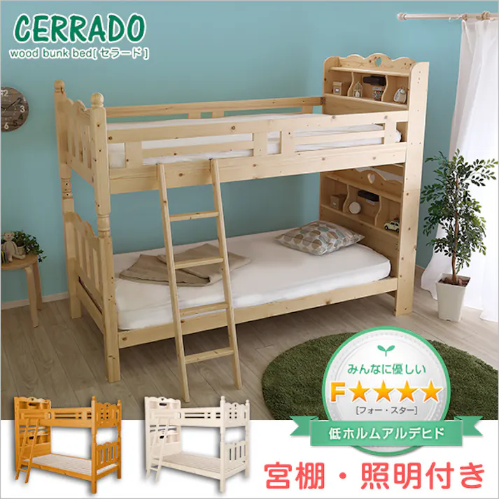 HomeTaste 耐震仕様のすのこ2段ベッド【CERRADO-セラードー】(ベッド すのこ 2段) ナチュラル 寝具 おしゃれ 倒れない HT-0562--NA---LF2【別送品】