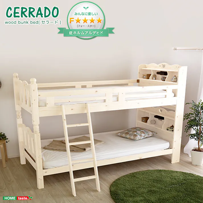 HomeTaste 耐震仕様のすのこ2段ベッド【CERRADO-セラードー】(ベッド すのこ 2段) ホワイトウォッシュ 寝具 おしゃれ 倒れない HT-0562--WHW---LF2【別送品】