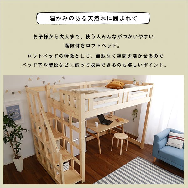 HomeTaste 階段付き 木製ロフトベッド セミダブル ダークブラウン 寝具