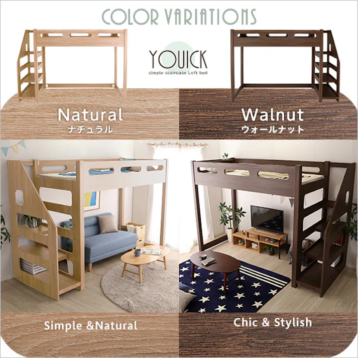 HomeTaste ロフト下に自由な空間を 階段付きロフトベッド【YOUICK-ユーイックー】 ナチュラル 寝具 おしゃれ 空間利用ベッド HT-0600--NA【別送品】