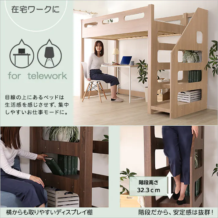 HomeTaste ロフト下に自由な空間を 階段付きロフトベッド【YOUICK-ユーイックー】 ナチュラル 寝具 おしゃれ 空間利用ベッド HT-0600--NA【別送品】