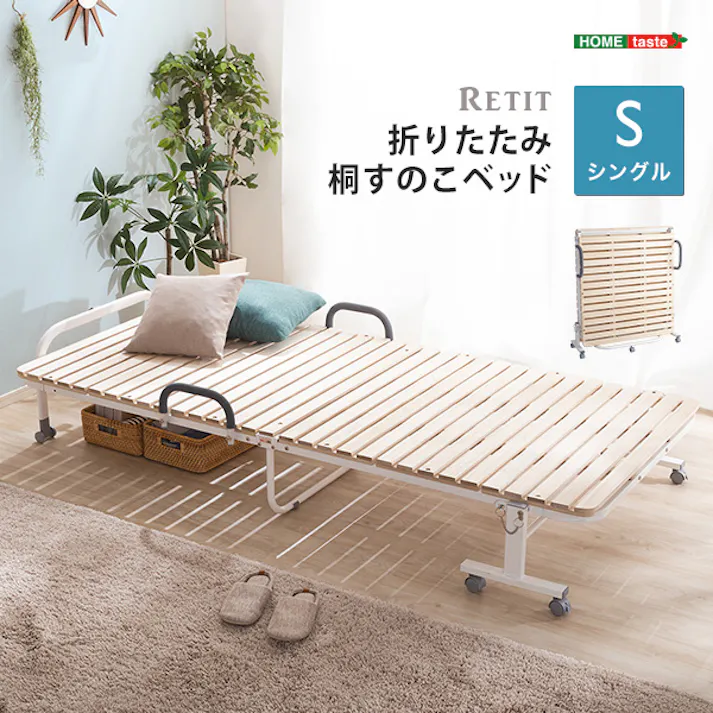 HomeTaste 折りたたみ桐すのこベッド 【RETIT-レティー(シングル)】 ナチュラル 寝具 おしゃれ 安いベッド HT30-64--NA【別送品】