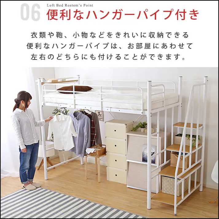HomeTaste 階段付パイプロフトベッド(4色)、ハイタイプでもミドルタイプでも選べる大容量の収納力 | Rostem-ロステムー ブラック 寝具 おしゃれ 選べるサイズ HT70-102--BK---LF2【別送品】