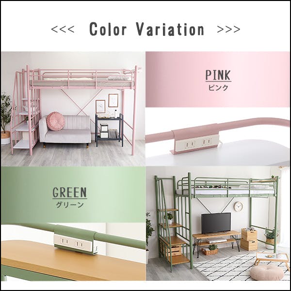 HomeTaste 階段付パイプロフトベッド(4色)、ハイタイプでもミドル