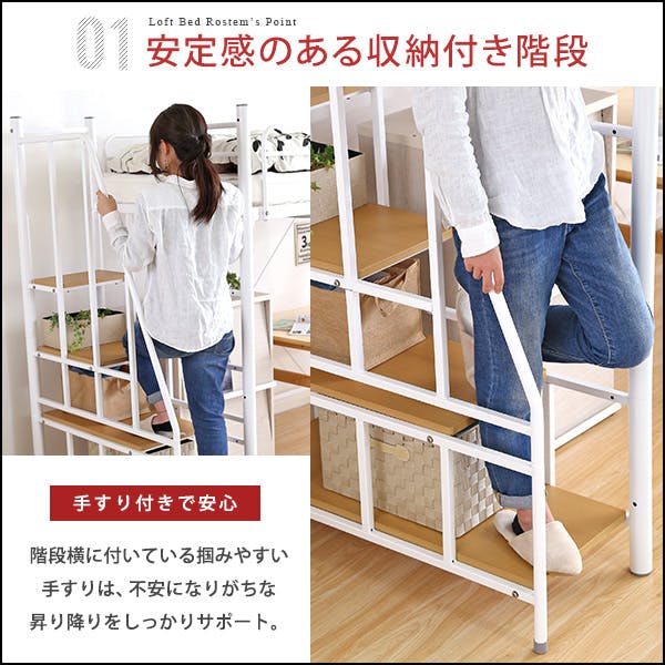 HomeTaste 階段付パイプロフトベッド(4色)、ハイタイプでもミドル