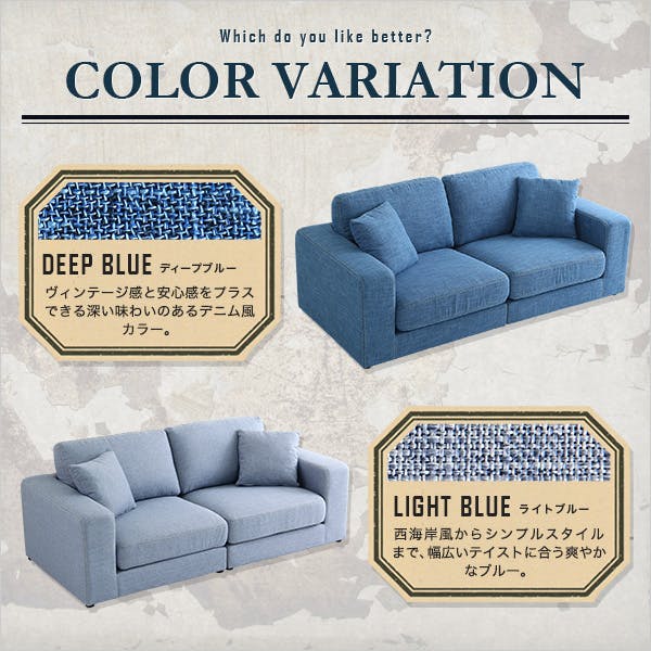 HomeTaste 2.5人掛けデニム風フロアソファ(布地)同色のクッション2個付き お手入れ簡単｜Brawl-ブラウルー ライトブルー おしゃれソファ コンパクトソファ 洗える HT-7058--LBL---LF2【別送品】