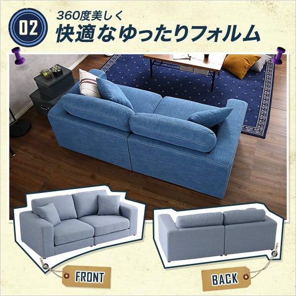 HomeTaste 2.5人掛けデニム風フロアソファ(布地)同色のクッション2個