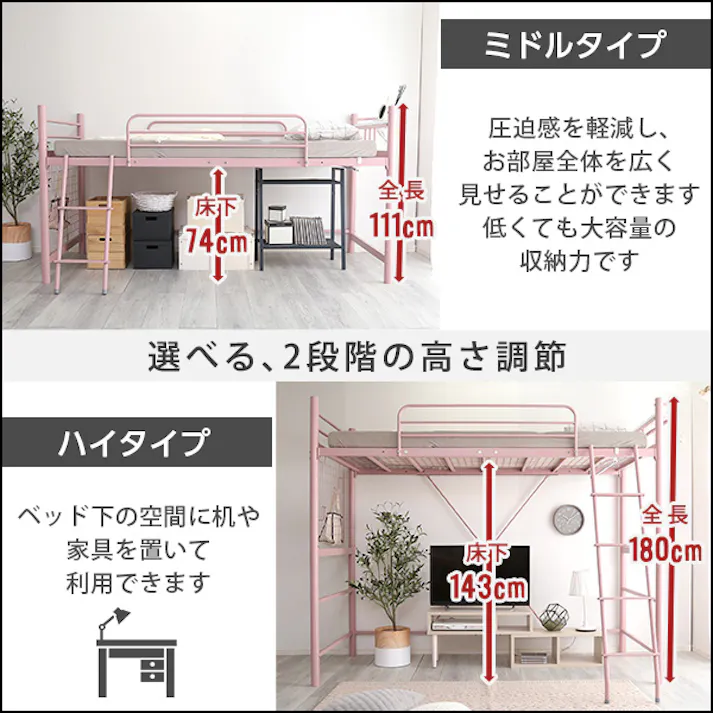 HomeTaste 高さ調整可能!宮・コンセント付き ロフトベッド【ORCHIS-オーキスー】 ブラック 寝具 おしゃれ 安いベッド HT70-94--BK---LF2【別送品】