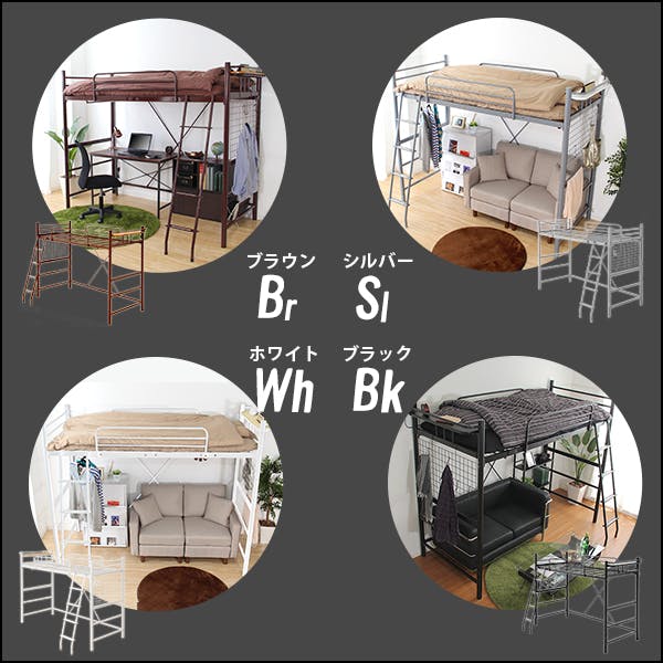 ロフトベット HomeTaste 高さ調整可能!宮・コンセント付き ロフトベッド【ORCHIS