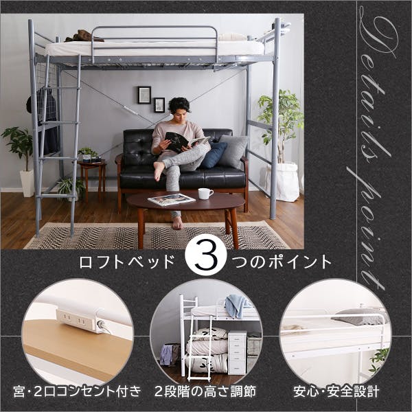 HomeTaste 宮・コンセント付き ロフトベッド【PRADO-プラードー
