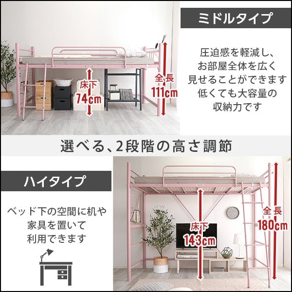 HomeTaste 高さ調整可能!宮・コンセント付き ロフトベッド【ORCHIS