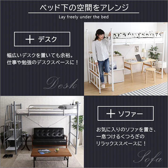 HomeTaste 階段付き ロフトベット 【KRATON-クラートンー】 ホワイト 子供部屋 あこがれるベッド 機能性 HT70-95R--WH【別送品】