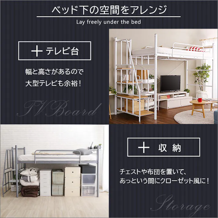HomeTaste 階段付き ロフトベット 【KRATON-クラートンー】 ホワイト 子供部屋 あこがれるベッド 機能性 HT70-95R--WH【別送品】