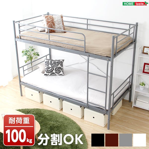 HomeTaste パイプ二段ベッド ブラウン 寝具 おしゃれ 子供部屋 HT80-17-BR--LF2 スタンダードベッド HomeTaste パイプ二段ベッド ブラウン 寝具 おしゃれ 子供部屋 HT80-17-BR--LF2 スタンダードベッド