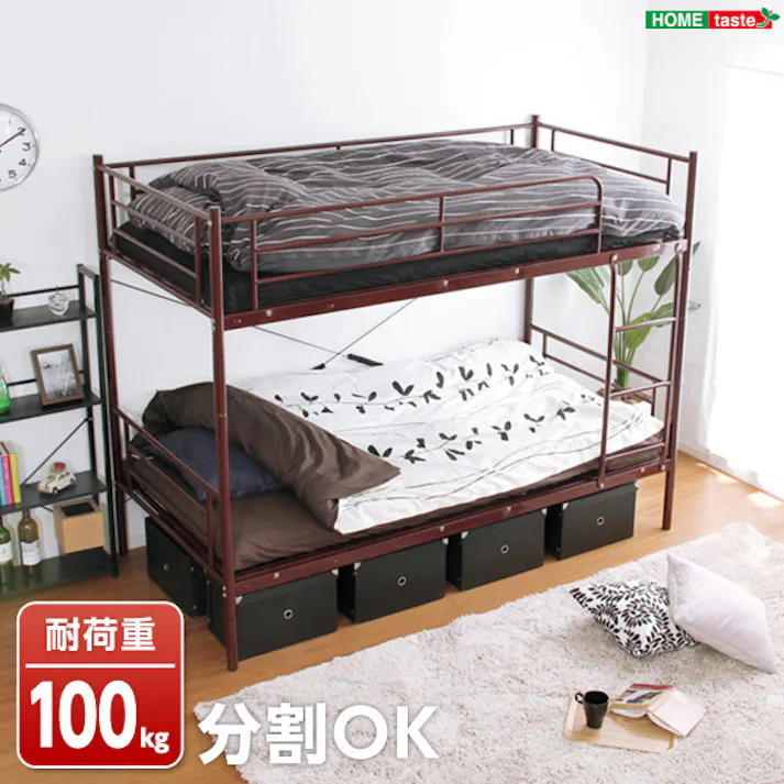 HomeTaste パイプ二段ベッド 【Larch ラーチ】 ブラウン 寝具 おしゃれ 子供部屋 HT80-17--BR---LF2【別送品】