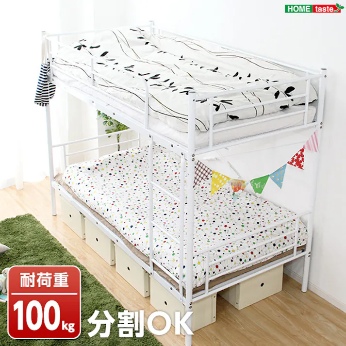 HomeTaste パイプ二段ベッド 【Larch ラーチ】 ホワイト 寝具 おしゃれ 子供部屋 HT80-17--WH---LF2【別送品】