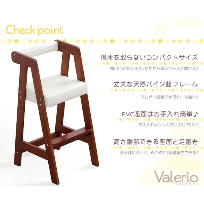 HomeTaste ハイタイプキッズチェア【ヴァレリオーVALERIO-】(キッズ チェア 椅子) ソフトミント 子供向け かわいい 安全 HT-CCH--SM【別送品】