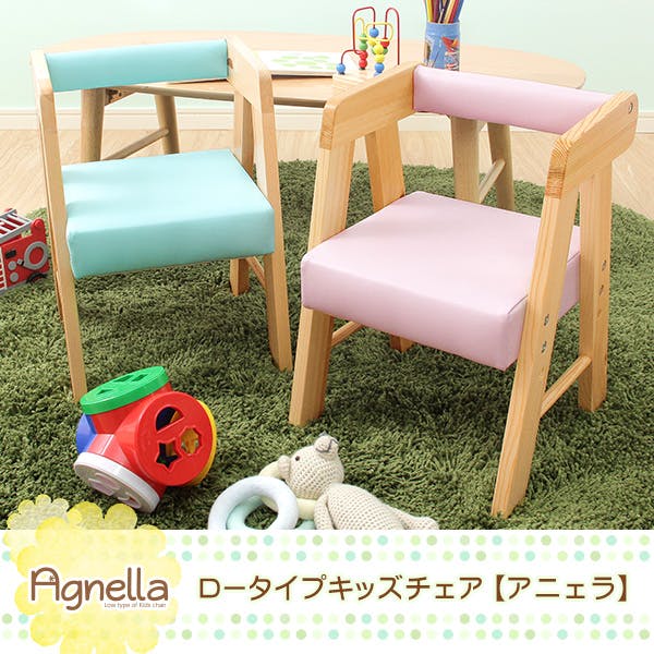 キッズチェア ピンク HomeTaste ロータイプキッズチェア【アニェラーAGNELLA -】(キッズ