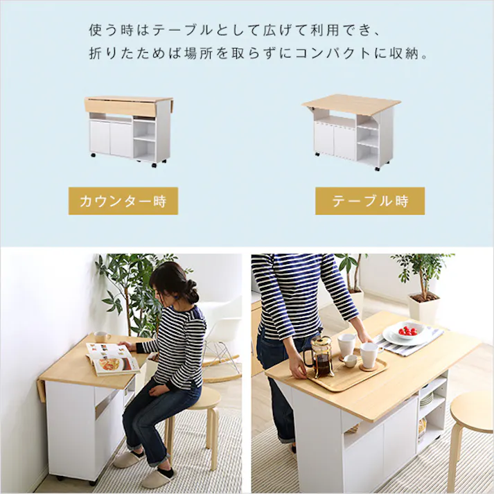 HomeTaste バタフライタイプのキッチンワゴン 、使い方様々でサイドテーブルやカウンターテーブルに | Chane-シャーネー ナチュラル 両開き 多機能デスク 便利 HT-CH90--NA【別送品】