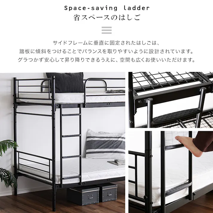 HomeTaste 並べて連結もできる パイプ2段ベッド【Bergen-ベルゲンー】 ブラック 簡単 2段ベッド 子供部屋 HT-CP2B--BK【別送品】