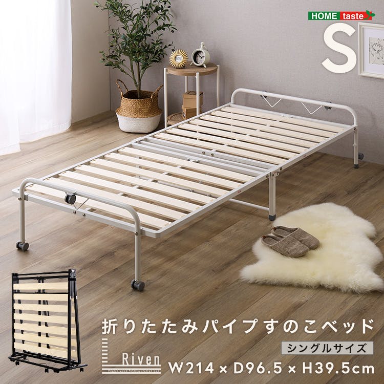 HomeTaste 折りたたみパイプすのこベッド シングル 【Riven-リヴェンー