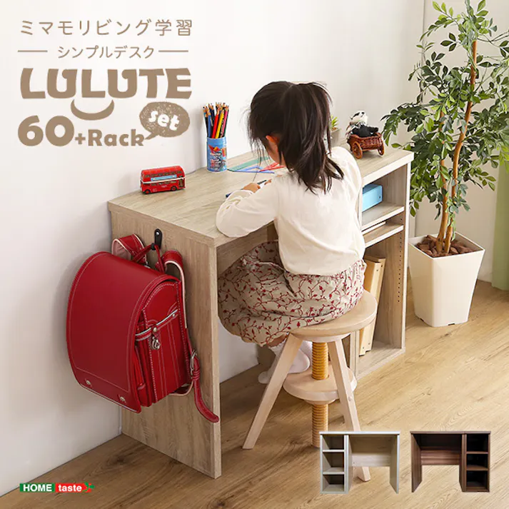 HomeTaste シンプルデスク60cm幅+サイドラック30cm幅セット【LULUTE-ルルテー】 シャビーオーク 勉強机 おしゃれ 組立簡単家具 HT-DSK60SRK--SBO【別送品】