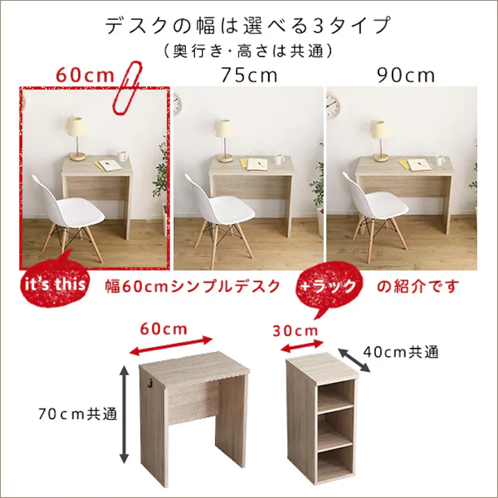 HomeTaste シンプルデスク60cm幅+サイドラック30cm幅セット【LULUTE-ルルテー】 シャビーオーク 勉強机 おしゃれ 組立簡単家具 HT-DSK60SRK--SBO【別送品】