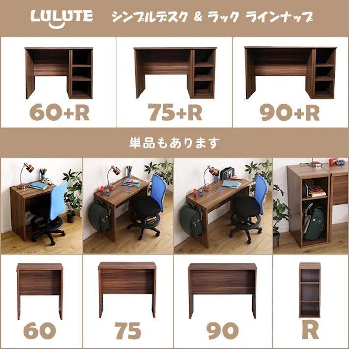 HomeTaste シンプルデスク60cm幅+サイドラック30cm幅セット【LULUTE-ルルテー】 シャビーオーク 勉強机 おしゃれ 組立簡単家具 HT-DSK60SRK--SBO【別送品】