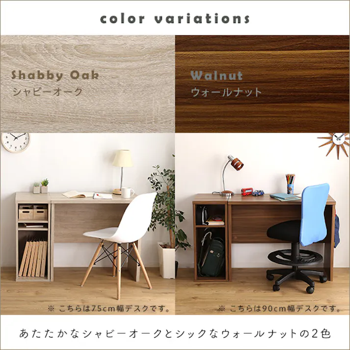HomeTaste シンプルデスク60cm幅+サイドラック30cm幅セット【LULUTE-ルルテー】 ウォールナット 勉強机 おしゃれ 組立簡単家具 HT-DSK60SRK--WAL【別送品】