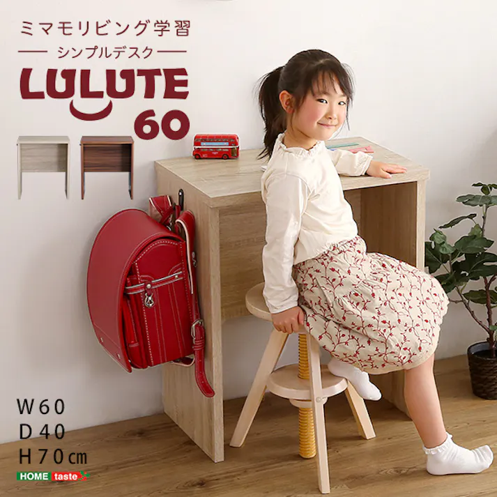 HomeTaste シンプルデスク60cm幅【LULUTE-ルルテー】 ウォールナット 勉強机 おしゃれ 組立簡単家具 HT-DSK60--WAL【別送品】