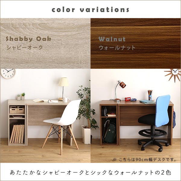 HomeTaste シンプルデスク75cm幅+サイドラック30cm幅セット【LULUTE