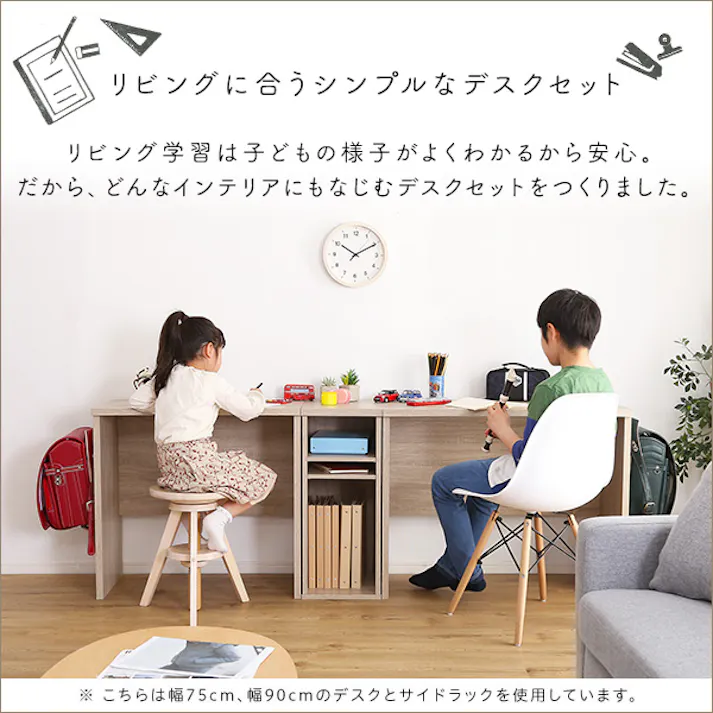 HomeTaste シンプルデスク75cm幅+サイドラック30cm幅セット【LULUTE-ルルテー】 ウォールナット 勉強机 おしゃれ 組立簡単家具 HT-DSK75SRK--WAL【別送品】
