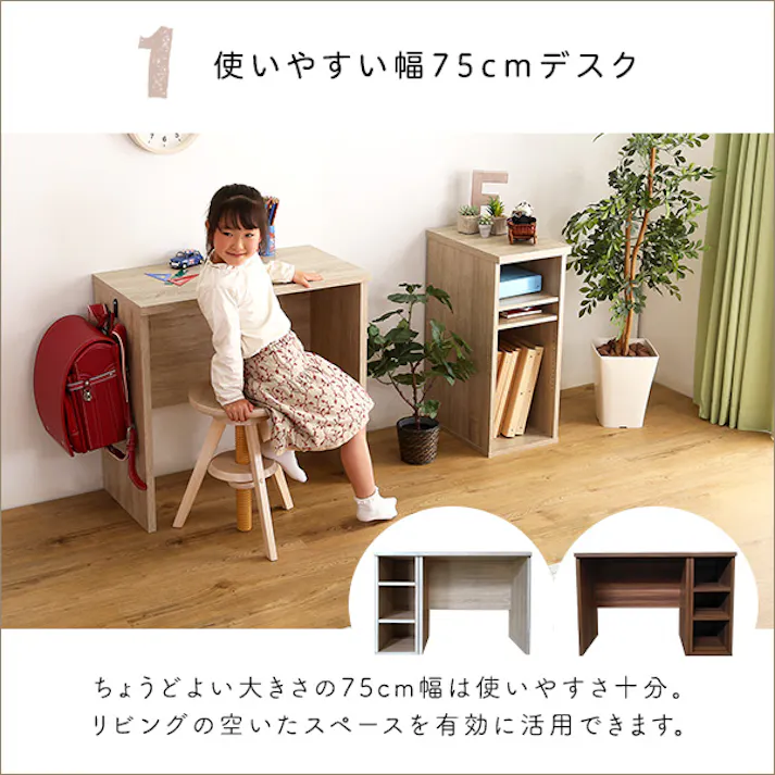 HomeTaste シンプルデスク75cm幅+サイドラック30cm幅セット【LULUTE-ルルテー】 ウォールナット 勉強机 おしゃれ 組立簡単家具 HT-DSK75SRK--WAL【別送品】