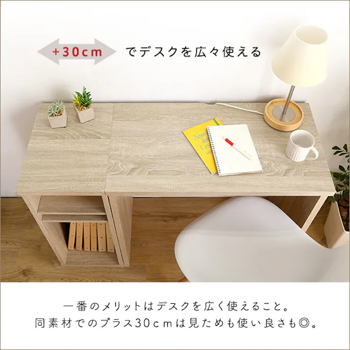 HomeTaste シンプルデスク75cm幅+サイドラック30cm幅セット【LULUTE-ルルテー】 ウォールナット 勉強机 おしゃれ 組立簡単家具 HT-DSK75SRK--WAL【別送品】