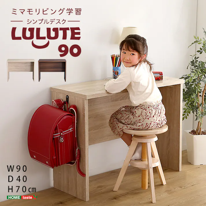 HomeTaste シンプルデスク90cm幅【LULUTE-ルルテー】 シャビーオーク 勉強机 おしゃれ 組立簡単家具 HT-DSK90--SBO【別送品】