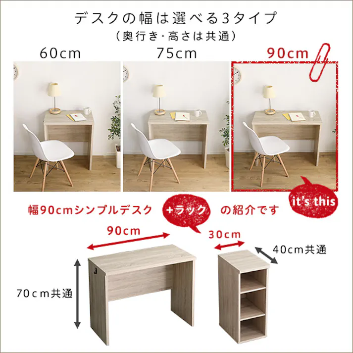 HomeTaste シンプルデスク90cm幅+サイドラック30cm幅セット【LULUTE-ルルテー】 シャビーオーク 勉強机 おしゃれ 組立簡単家具 HT-DSK90SRK--SBO【別送品】